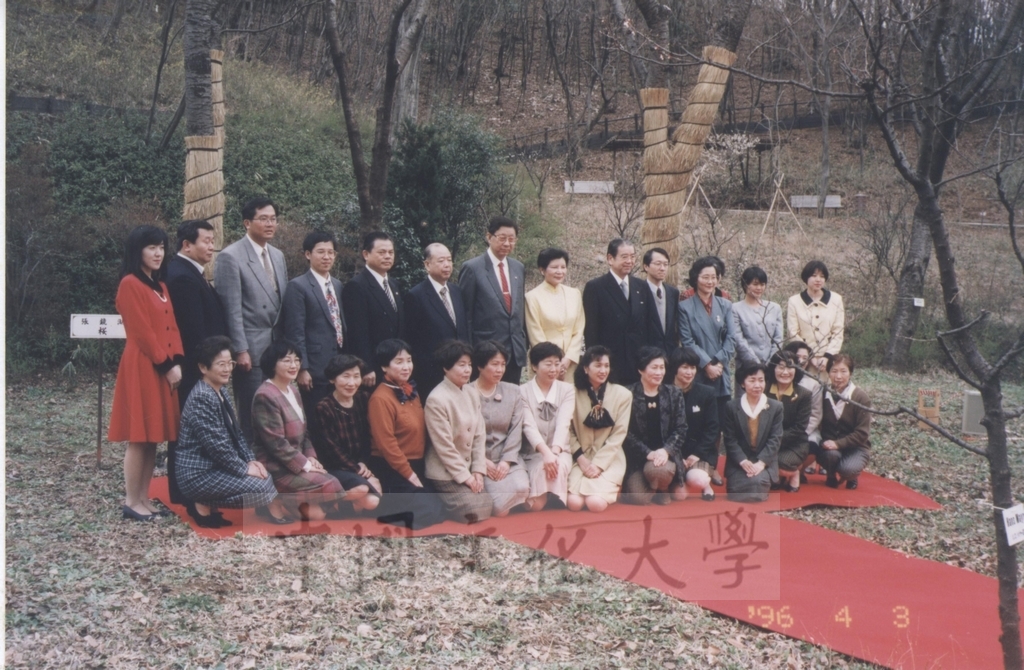 1996年4月3日創價大學於創價學會牧口紀念館庭苑舉行名人植樹儀式，董事長張鏡湖及校長林彩梅分植櫻花樹乙棵的圖檔，第4張，共4張