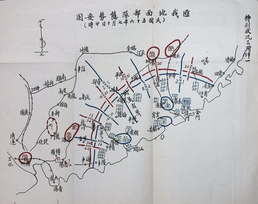 國防研究院第八期第十四課程「戰區作戰與戰地政務」應用作業想定—特別狀況三的圖檔，第14張，共84張