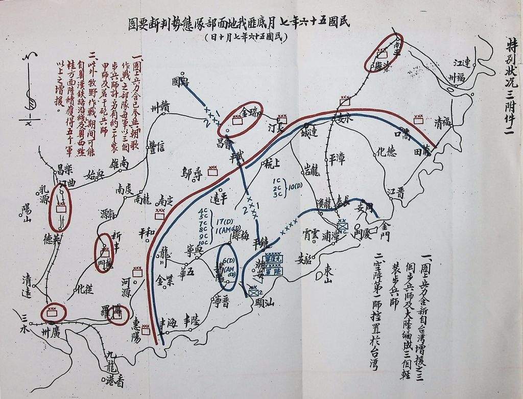 國防研究院第八期第十四課程「戰區作戰與戰地政務」應用作業想定—特別狀況三的圖檔，第15張，共84張