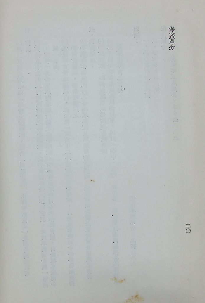 國防研究院第八期第十四課程「戰區作戰與戰地政務」應用作業想定—特別狀況三的圖檔，第23張，共84張