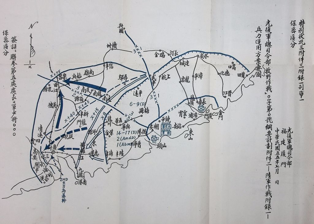 國防研究院第八期第十四課程「戰區作戰與戰地政務」應用作業想定—特別狀況三的圖檔，第24張，共84張