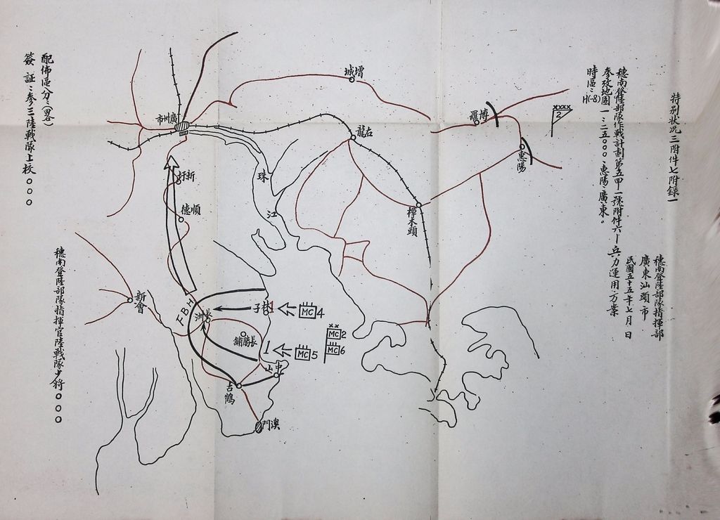 國防研究院第八期第十四課程「戰區作戰與戰地政務」應用作業想定—特別狀況三的圖檔，第83張，共84張