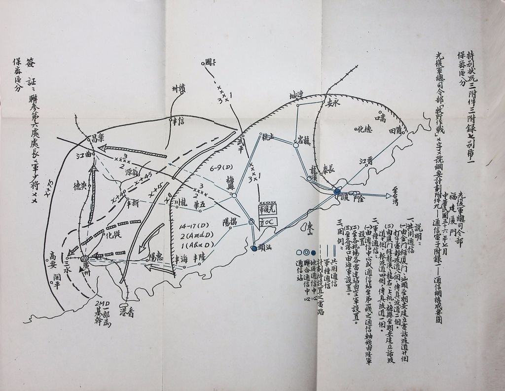 國防研究院第八期第十四課程「戰區作戰與戰地政務」應用作業想定—特別狀況三的圖檔，第84張，共84張