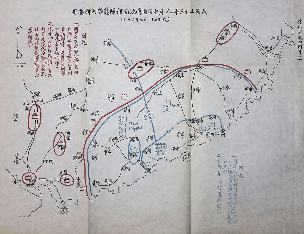 國防研究院第五期第十一課程「戰區作戰與戰地政務」應用作業想定—特別狀況四的圖檔，第88張，共115張