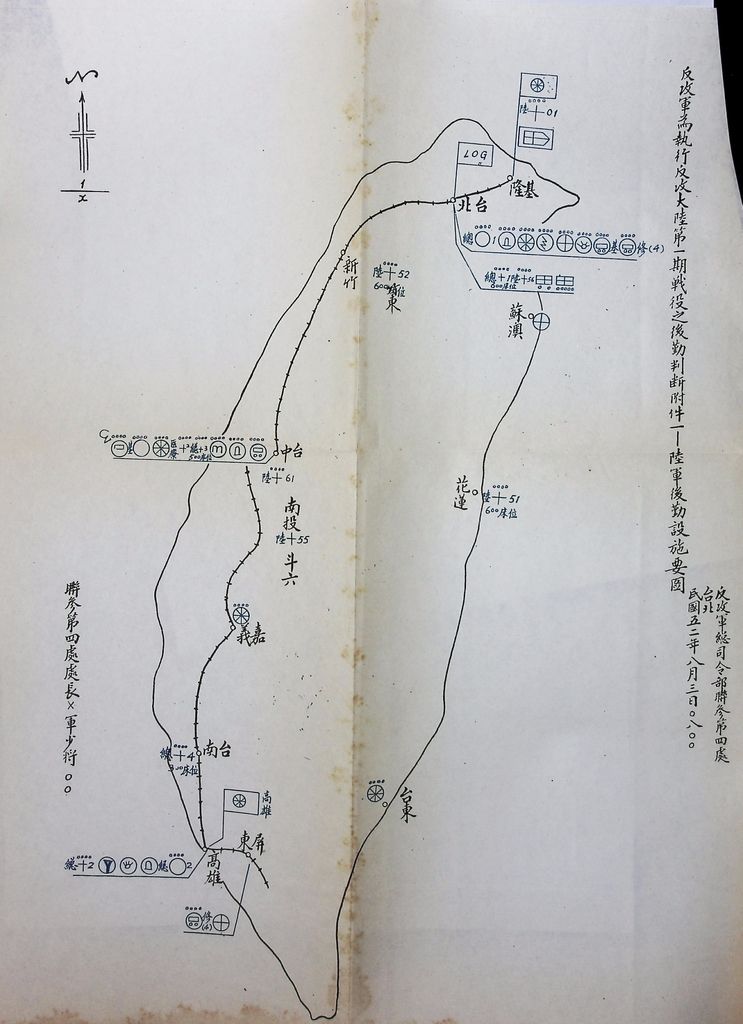 國防研究院第五期第十一課程「戰區作戰與戰地政務」應用作業想定—特別狀況二的圖檔，第37張，共51張