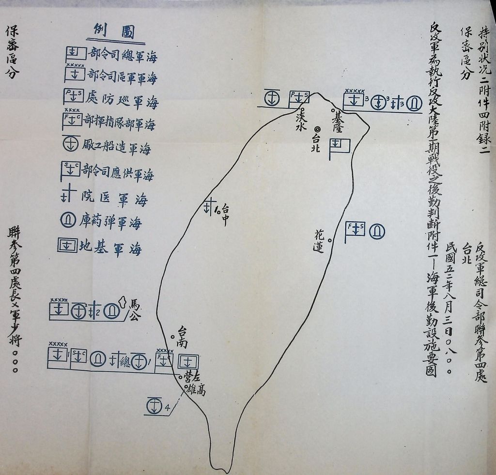 國防研究院第五期第十一課程「戰區作戰與戰地政務」應用作業想定—特別狀況二的圖檔，第38張，共51張