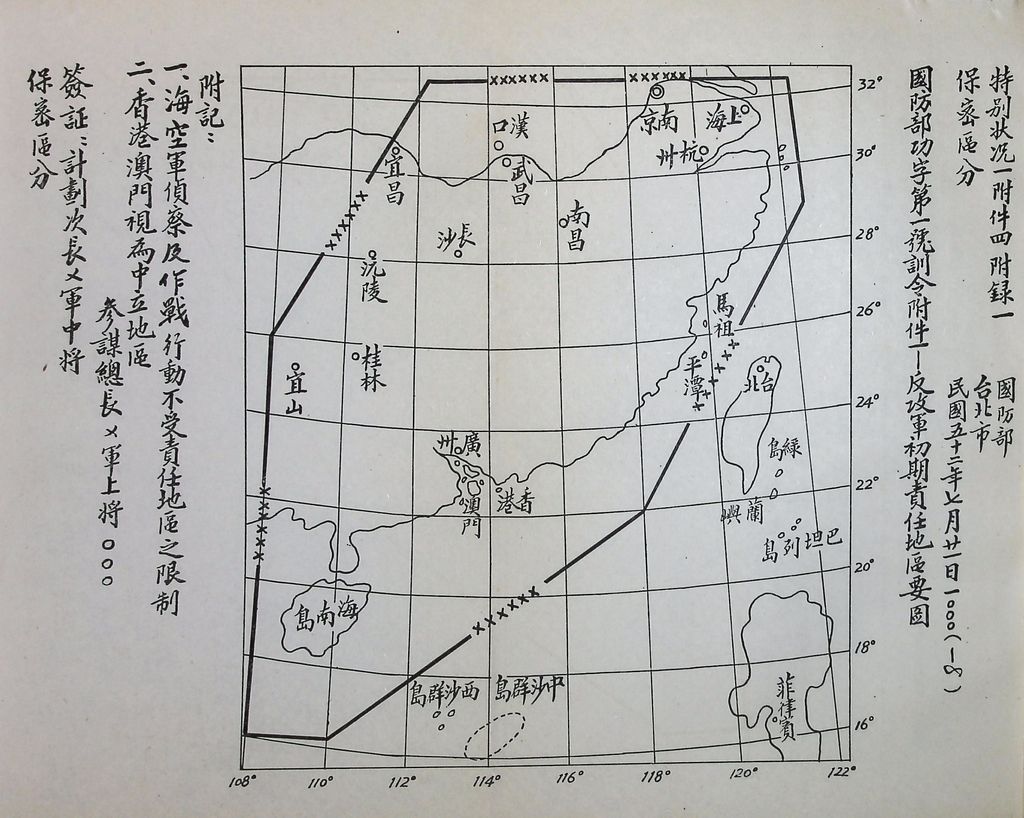 國防研究院第五期第十一課程「戰區作戰與戰地政務」應用作業想定—一般狀況 特別狀況一的圖檔，第17張，共89張