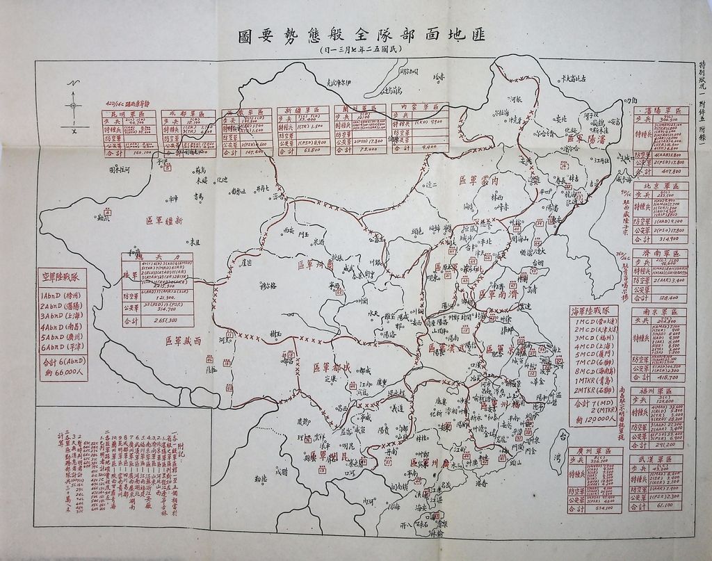 國防研究院第五期第十一課程「戰區作戰與戰地政務」應用作業想定—一般狀況 特別狀況一的圖檔，第41張，共89張