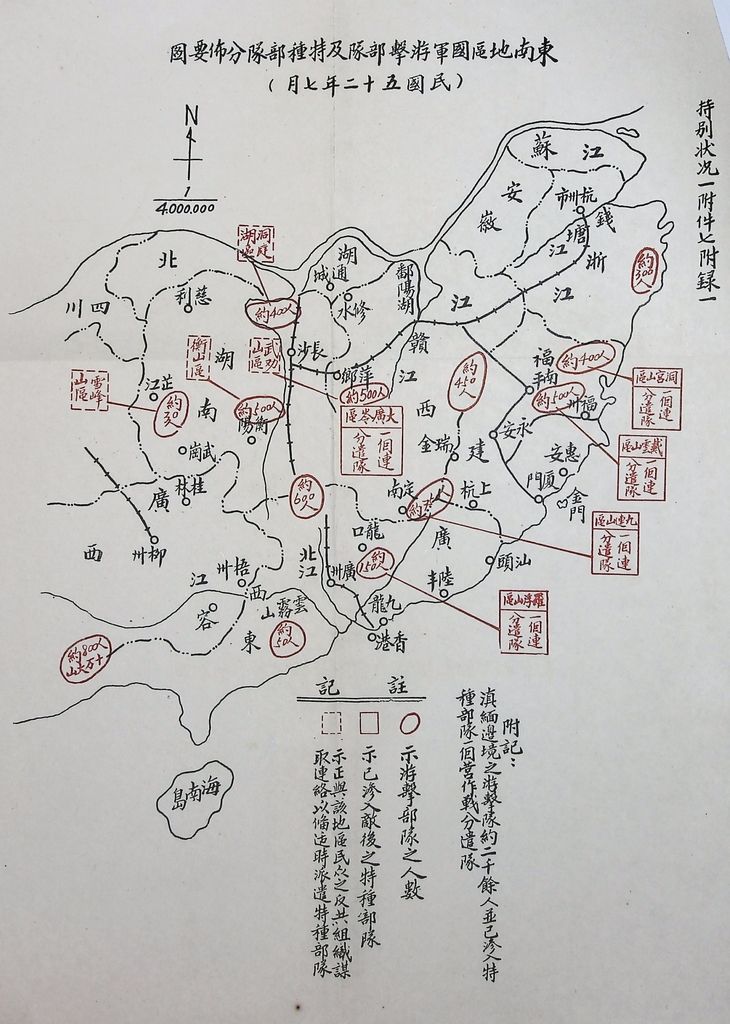 國防研究院第五期第十一課程「戰區作戰與戰地政務」應用作業想定—一般狀況 特別狀況一的圖檔，第88張，共89張