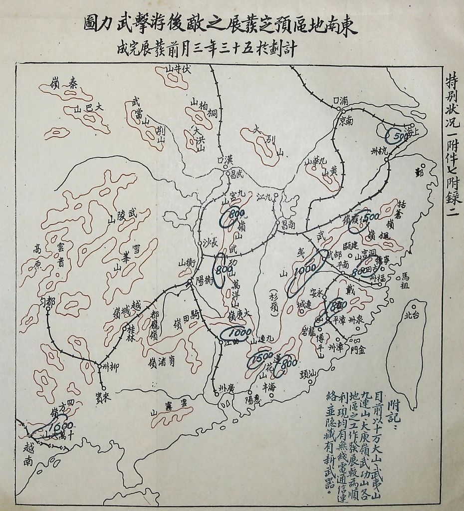 國防研究院第五期第十一課程「戰區作戰與戰地政務」應用作業想定—一般狀況 特別狀況一的圖檔，第89張，共89張