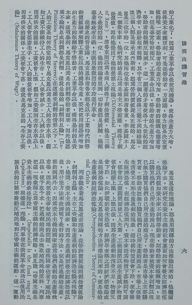 共產主義理論批判的圖檔，第9張，共51張