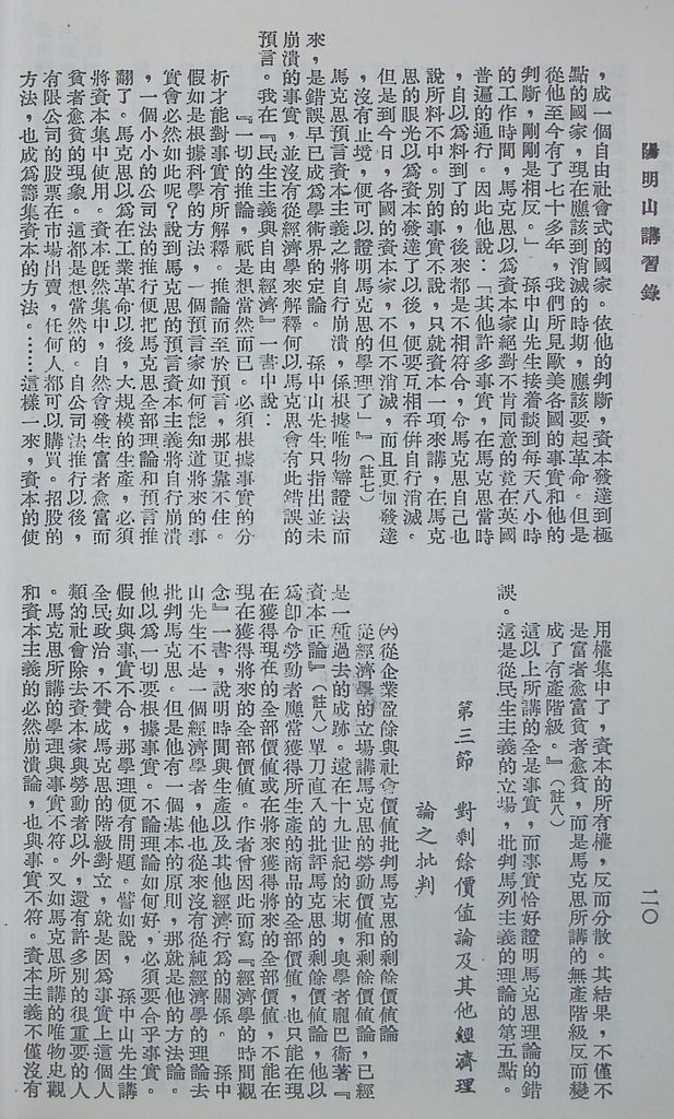 共產主義理論批判的圖檔，第23張，共51張