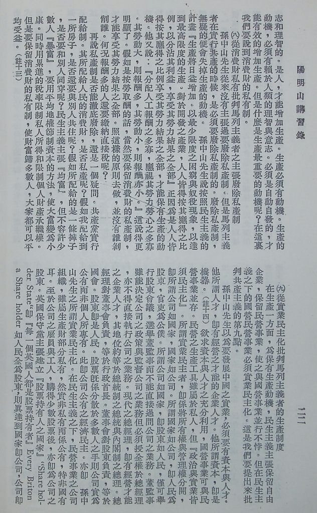 共產主義理論批判的圖檔，第25張，共51張