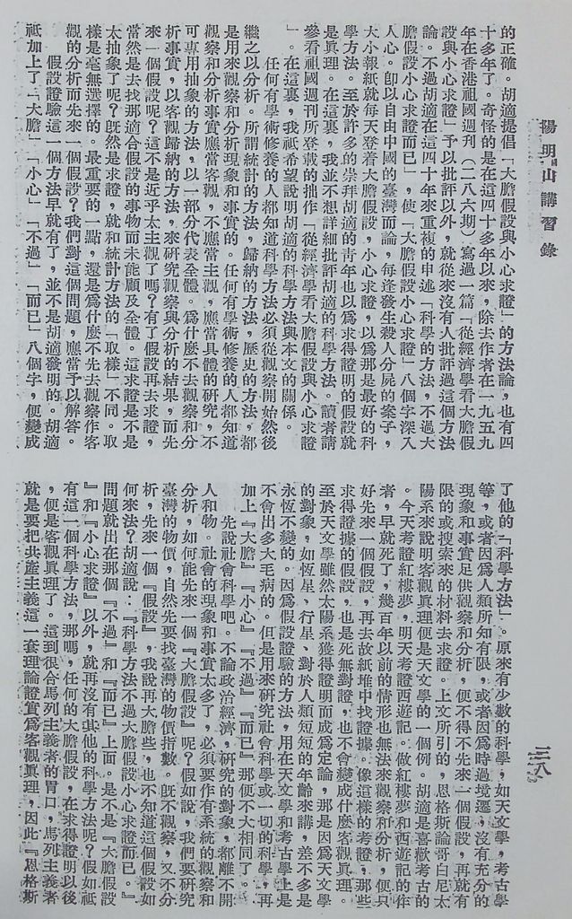 共產主義理論批判的圖檔，第41張，共51張