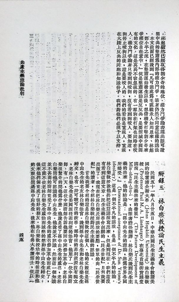 共產主義理論批判的圖檔，第48張，共51張