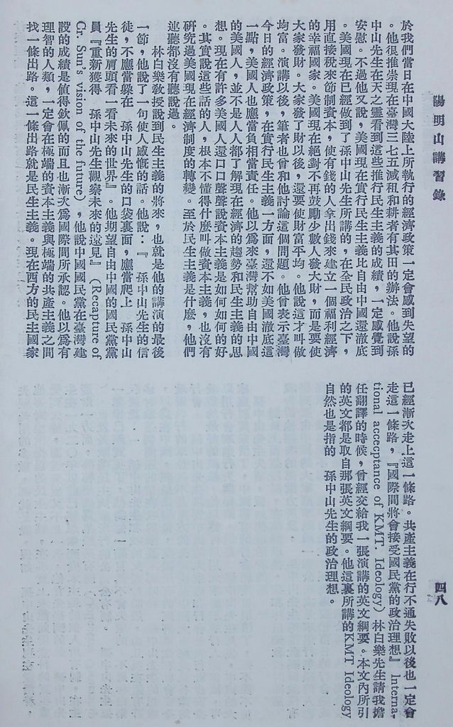 共產主義理論批判的圖檔，第51張，共51張