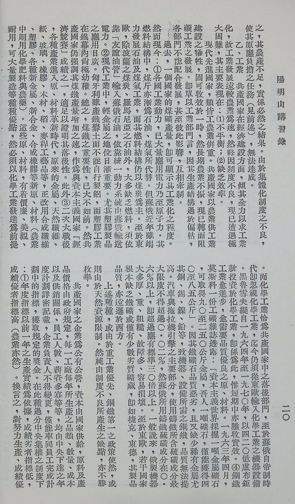 共產國家現況的圖檔，第22張，共49張