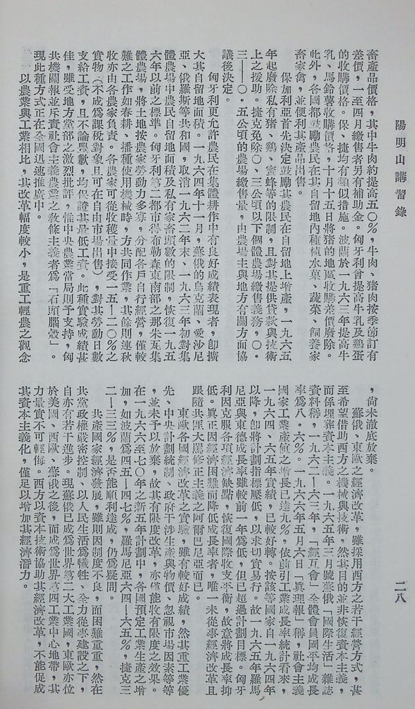 共產國家現況的圖檔，第30張，共49張