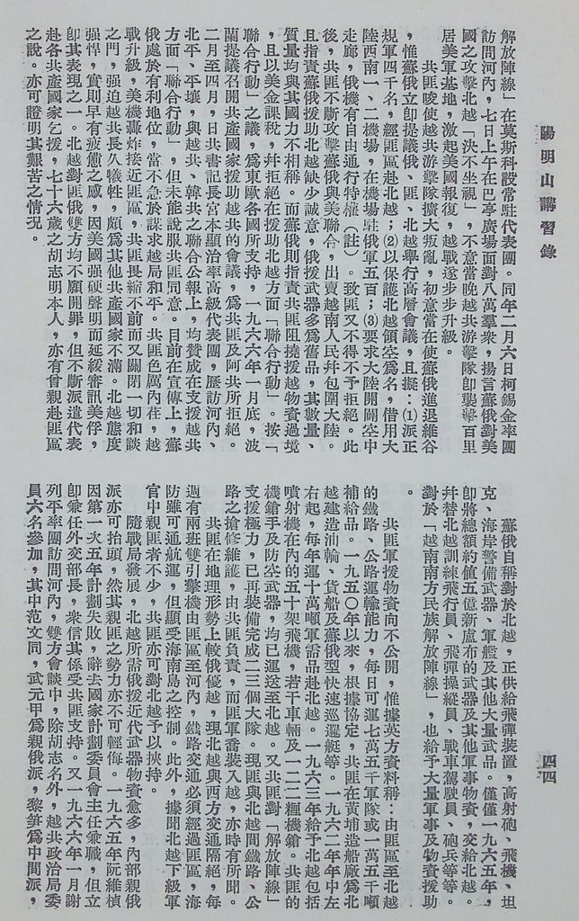 共產國家現況的圖檔，第46張，共49張