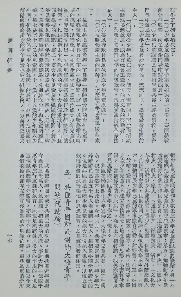 匪團組織的圖檔，第20張，共26張