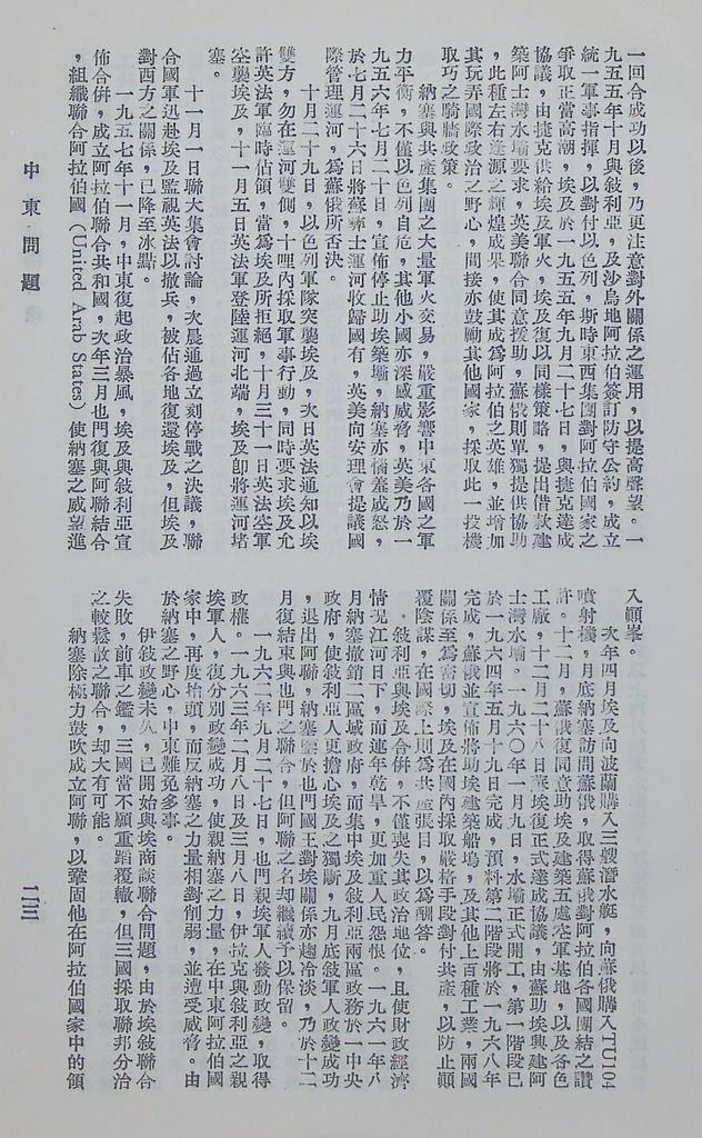 中東問題(附講印度)的圖檔，第26張，共48張