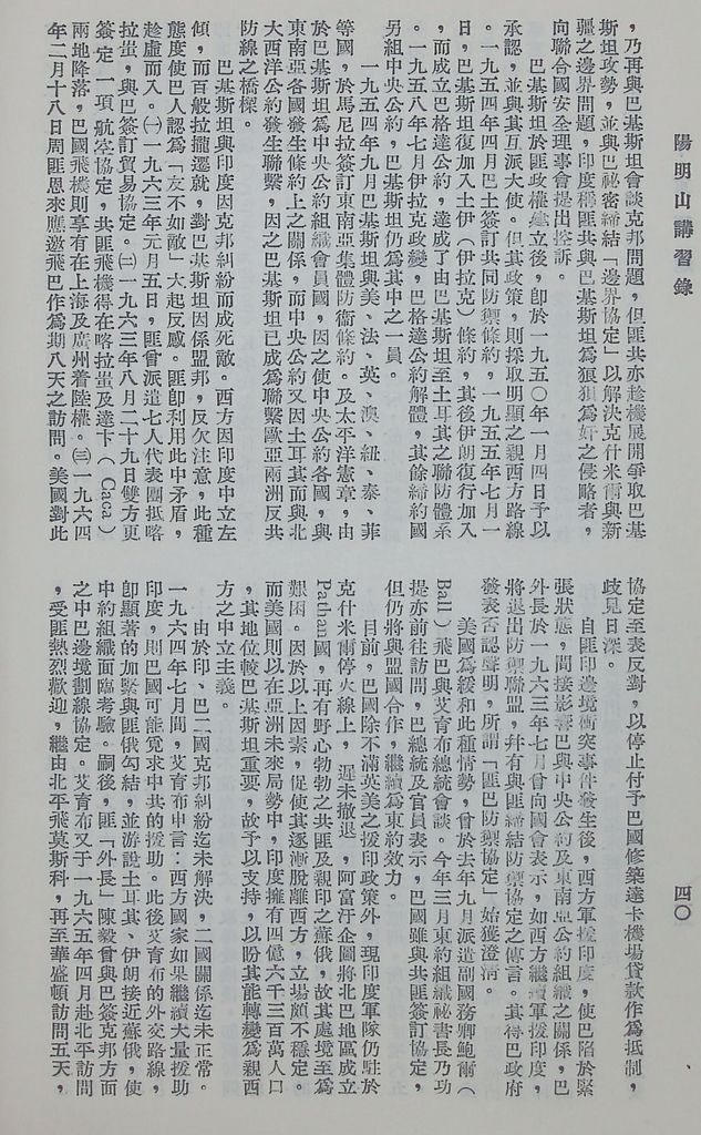 中東問題(附講印度)的圖檔，第43張，共48張