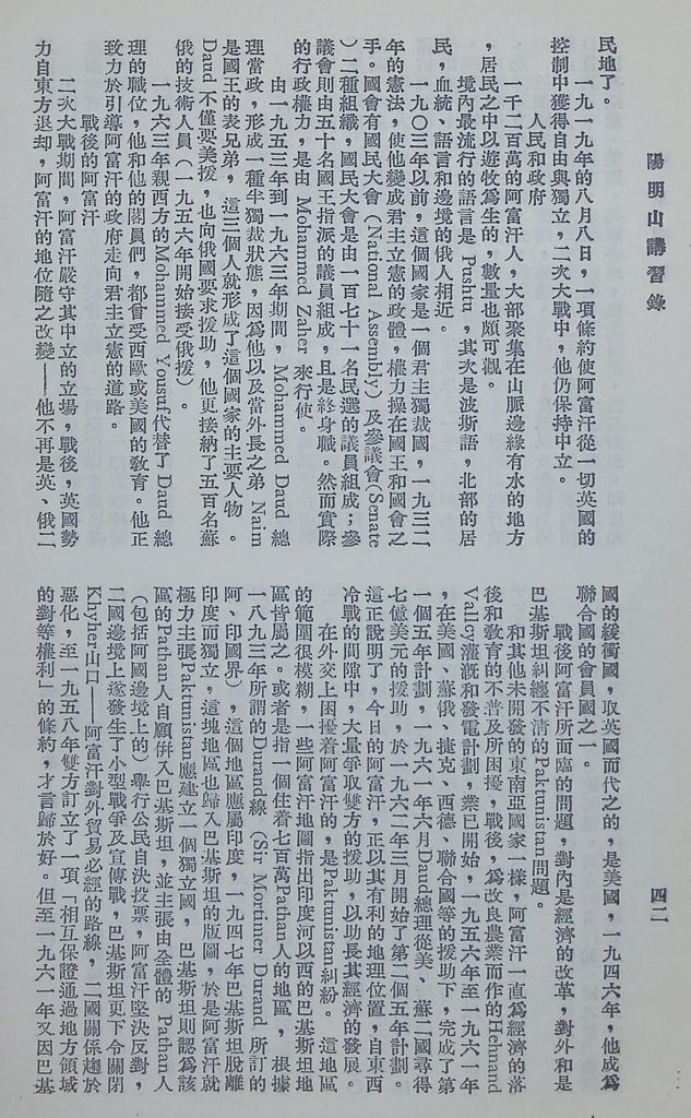 中東問題(附講印度)的圖檔，第45張，共48張