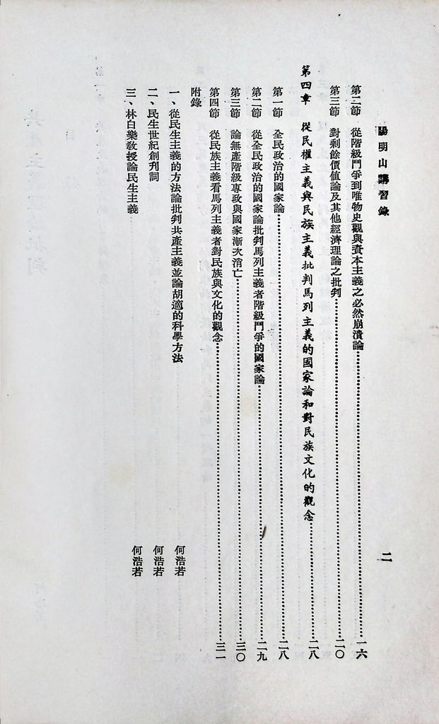 共產主義理論批判的圖檔，第3張，共48張