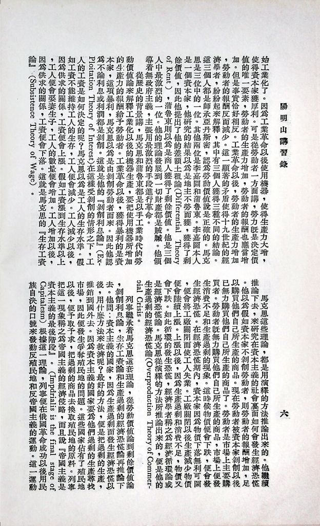 共產主義理論批判的圖檔，第9張，共48張