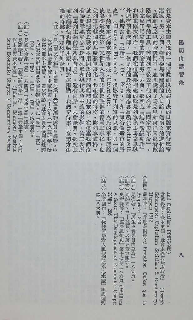 共產主義理論批判的圖檔，第11張，共48張