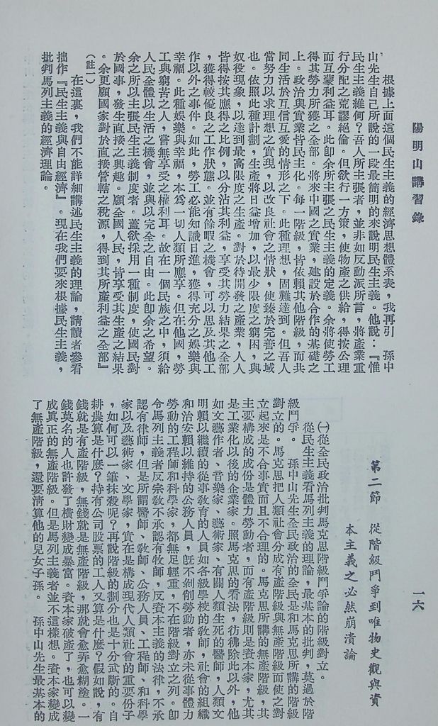 共產主義理論批判的圖檔，第19張，共48張