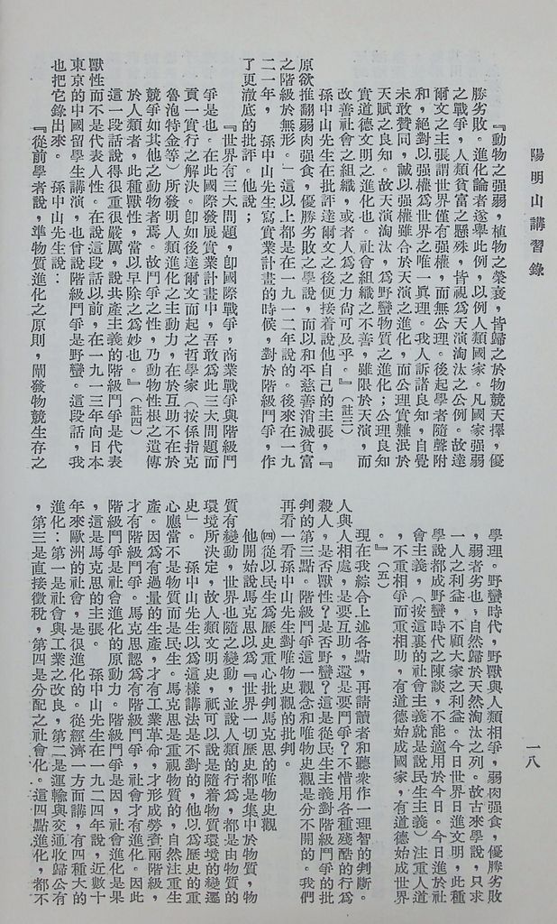 共產主義理論批判的圖檔，第21張，共48張