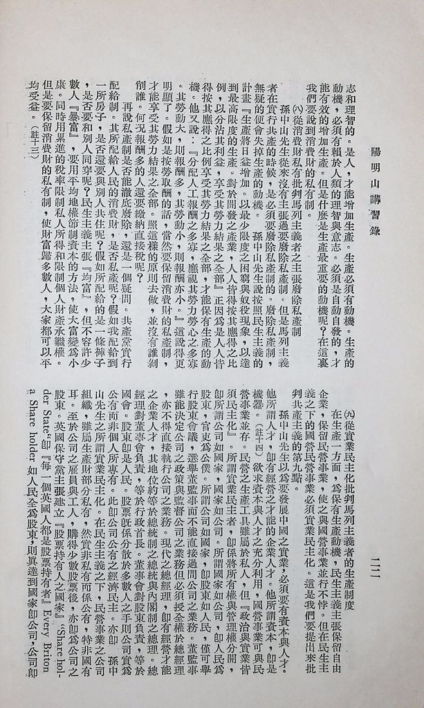 共產主義理論批判的圖檔，第25張，共48張