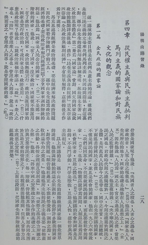 共產主義理論批判的圖檔，第31張，共48張