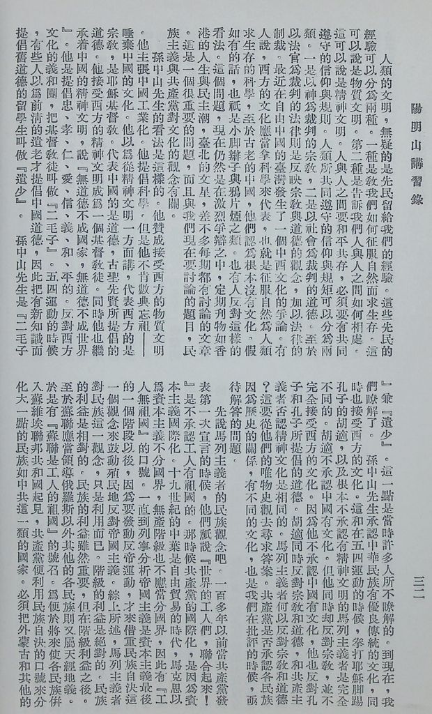 共產主義理論批判的圖檔，第35張，共48張