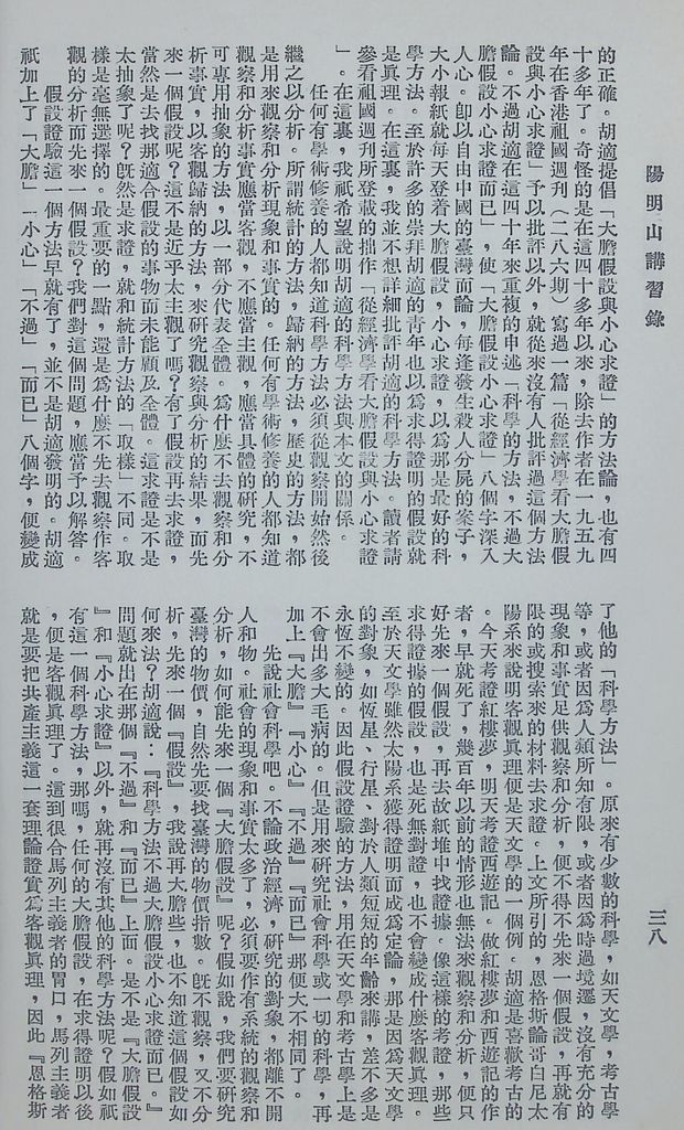 共產主義理論批判的圖檔，第41張，共48張