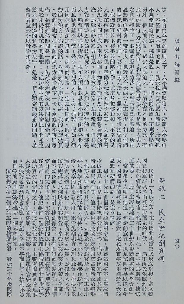 共產主義理論批判的圖檔，第43張，共48張