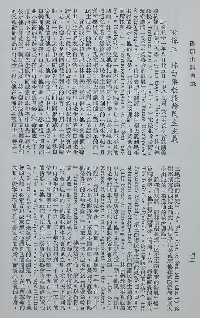 共產主義理論批判的圖檔，第45張，共48張