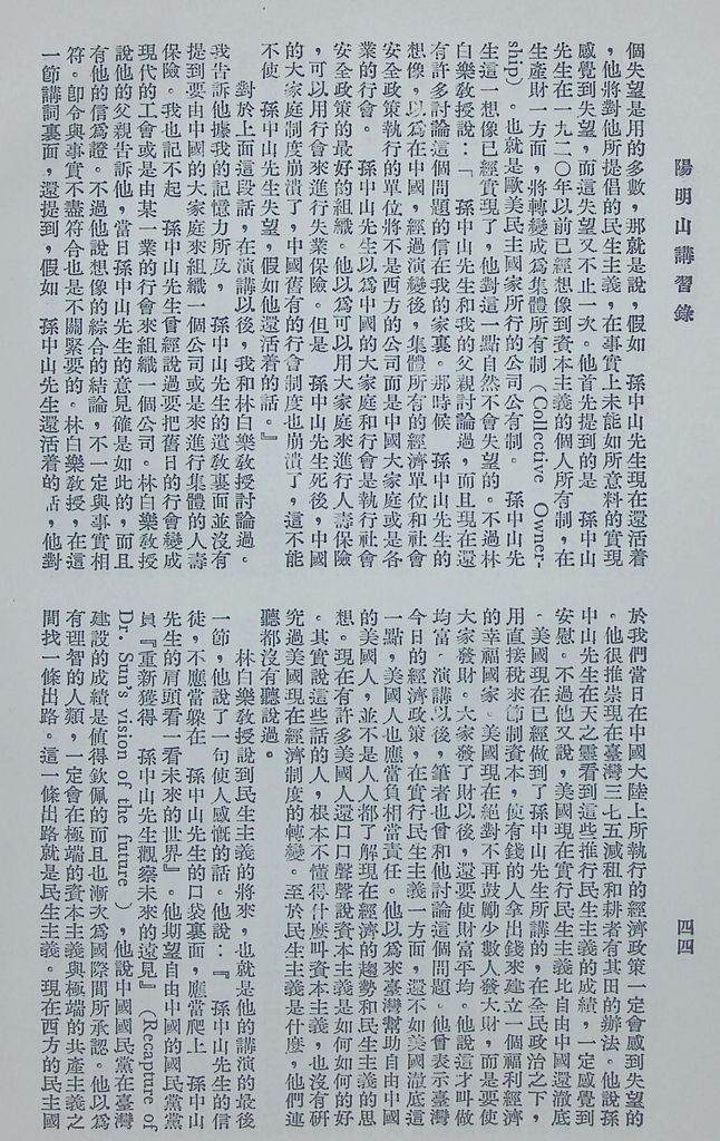 共產主義理論批判的圖檔，第47張，共48張