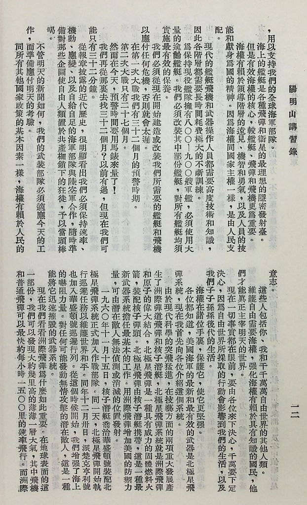 現代戰爭中之陸海空軍的圖檔，第13張，共59張