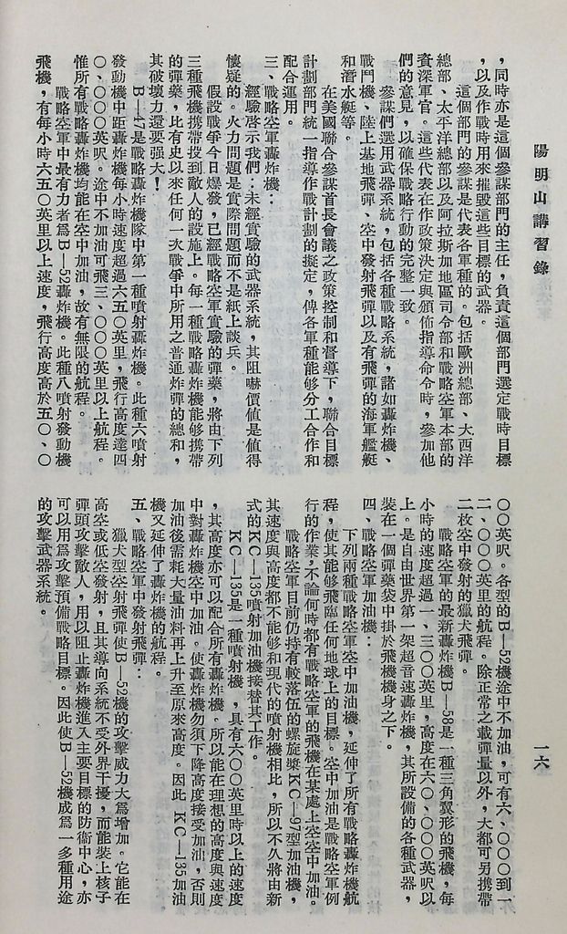 現代戰爭中之陸海空軍的圖檔，第17張，共59張