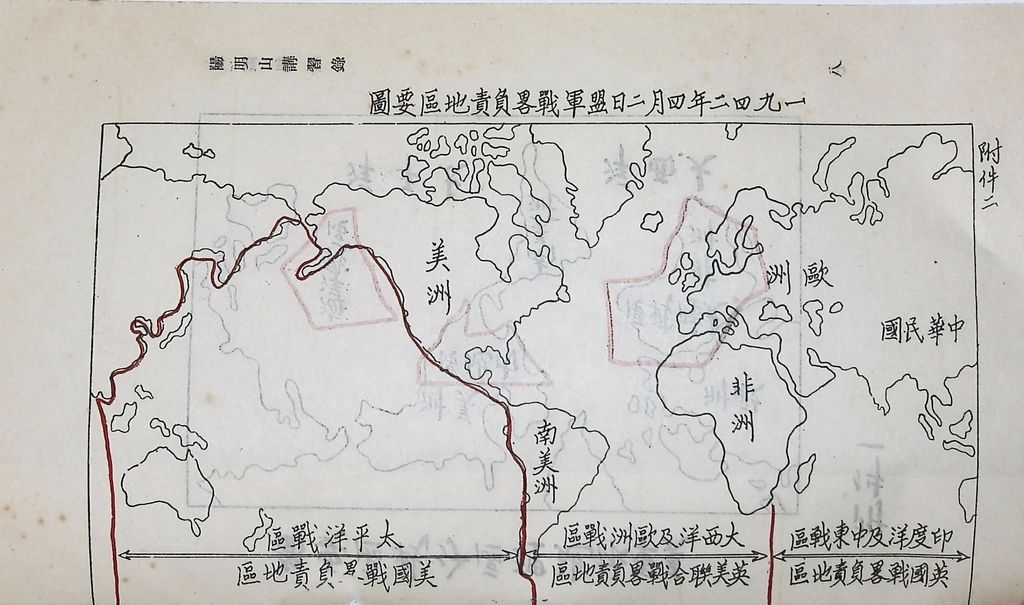 戰區組織的圖檔，第10張，共15張