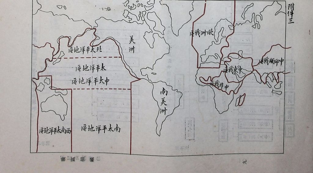 戰區組織的圖檔，第11張，共15張