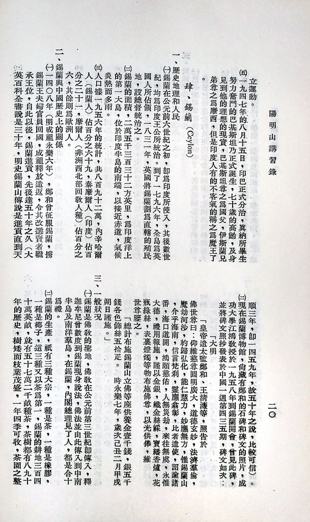 不列顛國協問題的圖檔，第24張，共53張