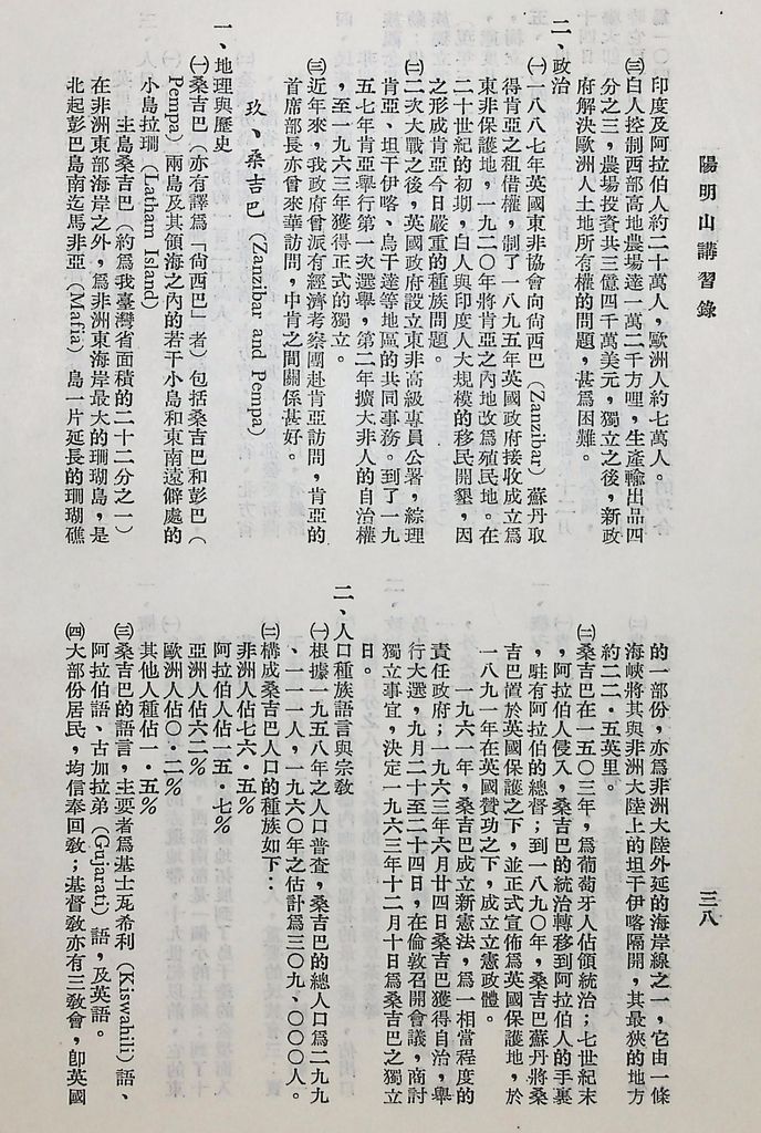 不列顛國協問題的圖檔，第42張，共53張