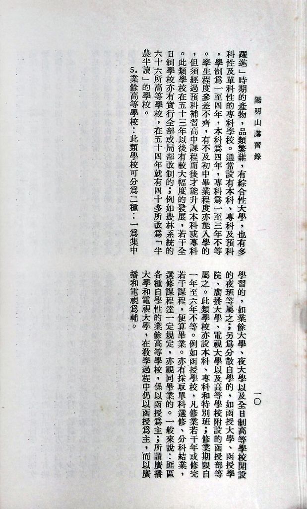 共匪教育的圖檔，第14張，共120張