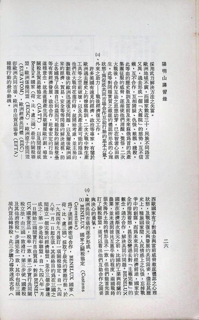 經濟與外交之關係的圖檔，第28張，共52張