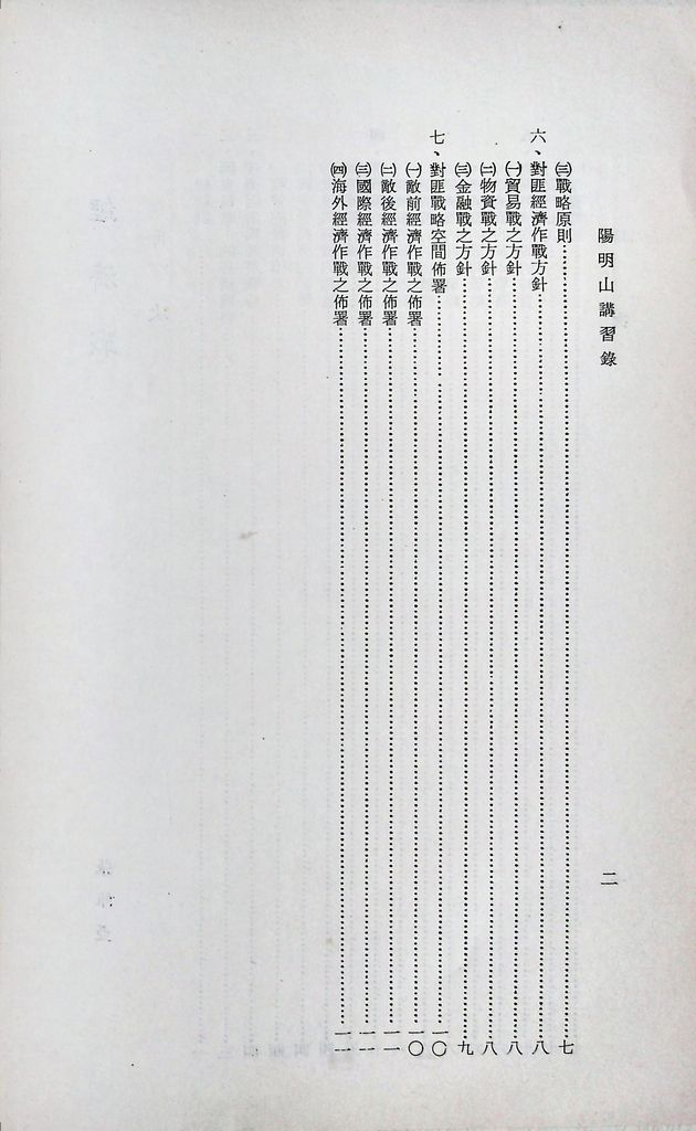 經濟戰的圖檔，第3張，共15張