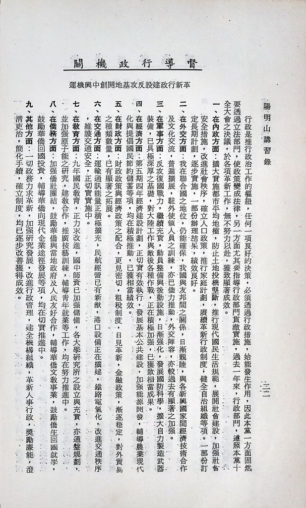 黨的決策與設計的圖檔，第25張，共29張