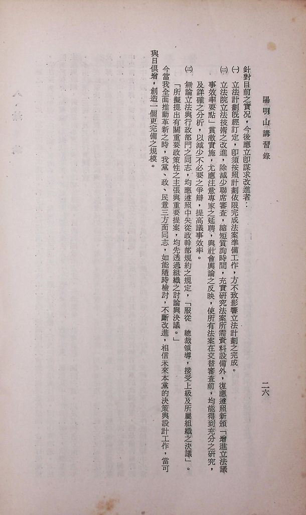 黨的決策與設計的圖檔，第29張，共29張